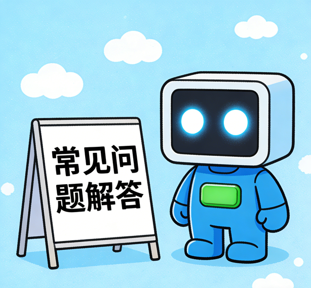 海口意昂体育4常见问题